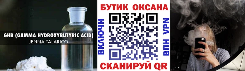 БУТИРАТ 99% Бобров